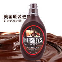 HERSHEY'S好时巧克力酱680g包邮咖啡巧克力酱进口调味咖啡糖浆