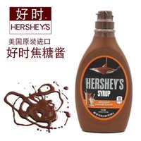 HERSHEY'S好时巧克力焦糖酱623g包邮咖啡巧克力酱进口调味咖啡糖浆